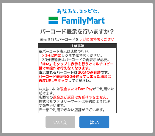 Showing QR code to convenience store staff